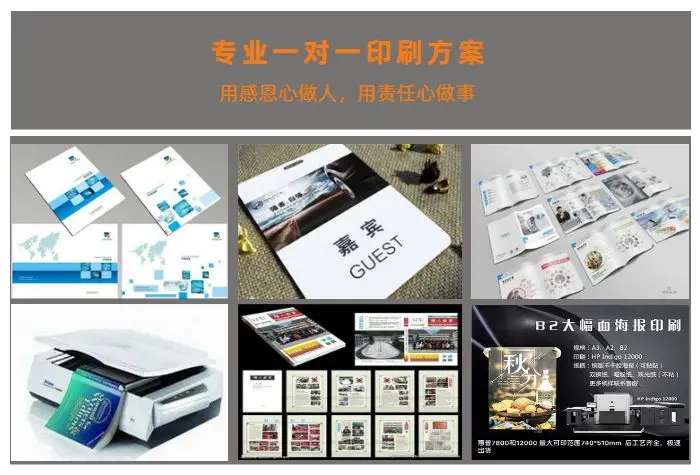 广州志胜图文一条龙 快印服务与图文设计制作的理想之选