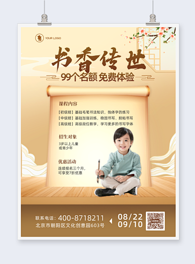 图文排版海报-pn1-fm0模板在线制作 让设计更简单