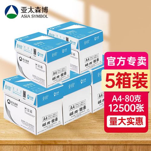 打印纸也分三六九等？一份让你不再买错A4纸的完全指南