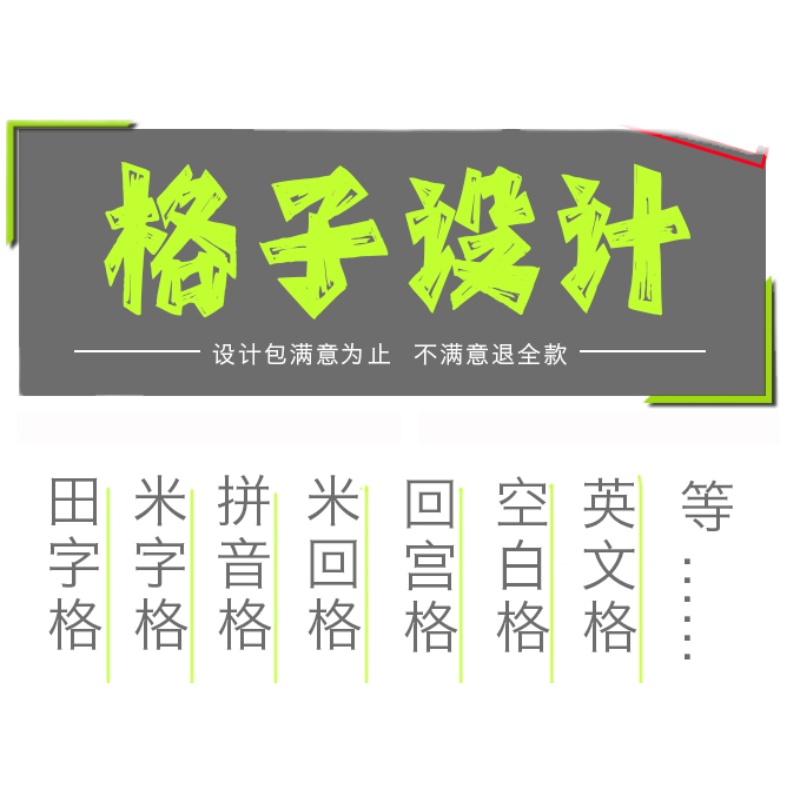 书籍排版封面设计制作杂志小说字帖教材书本图文作文.